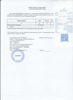 Кассовые чеки с подтверждением в Хабаровске