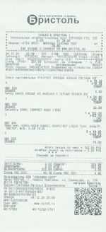 Кассовые чеки с подтверждением в Хабаровске