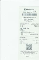 Кассовые чеки с подтверждением в Хабаровске