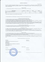 Кассовые чеки с подтверждением в Хабаровске