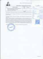 Кассовые чеки с подтверждением в Хабаровске